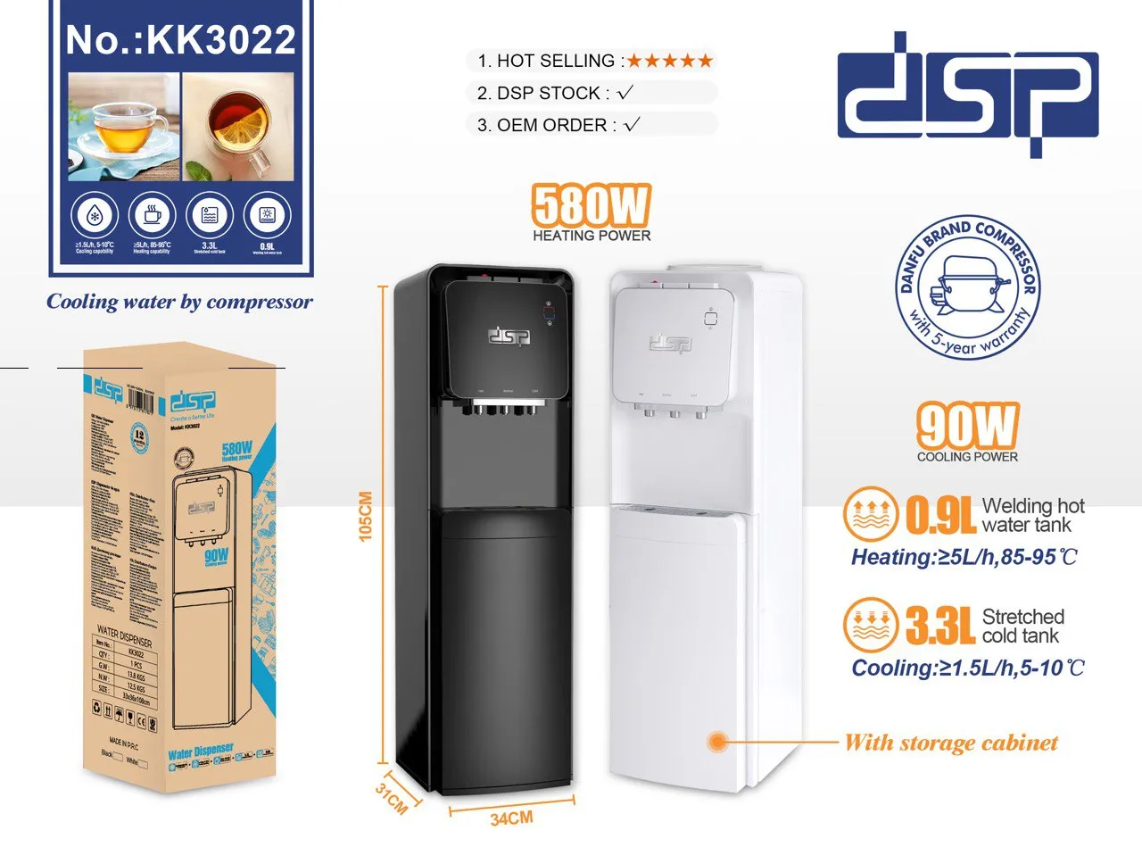 آبسردکن دی اس پی DSP KK3022