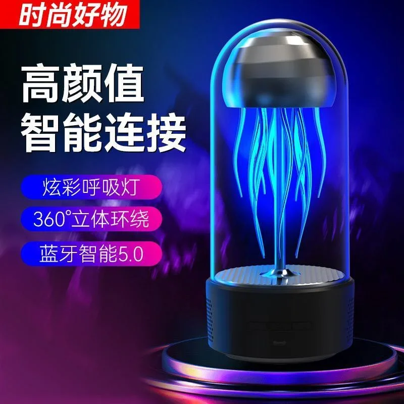 اسپیکر چراغ خواب عروس دریایی