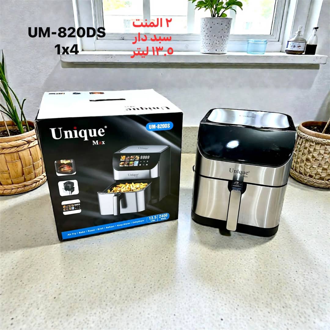 سرخ کن بدون روغن یونیک مکس Unique Max مدل UM-820DS دو المنت