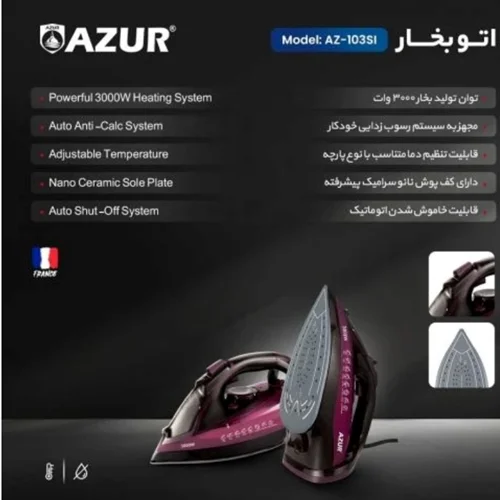 اتو بخار آزور مدل AZ103SI
