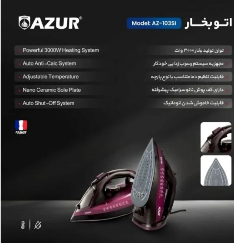 اتو بخار آزور مدل AZ103SI