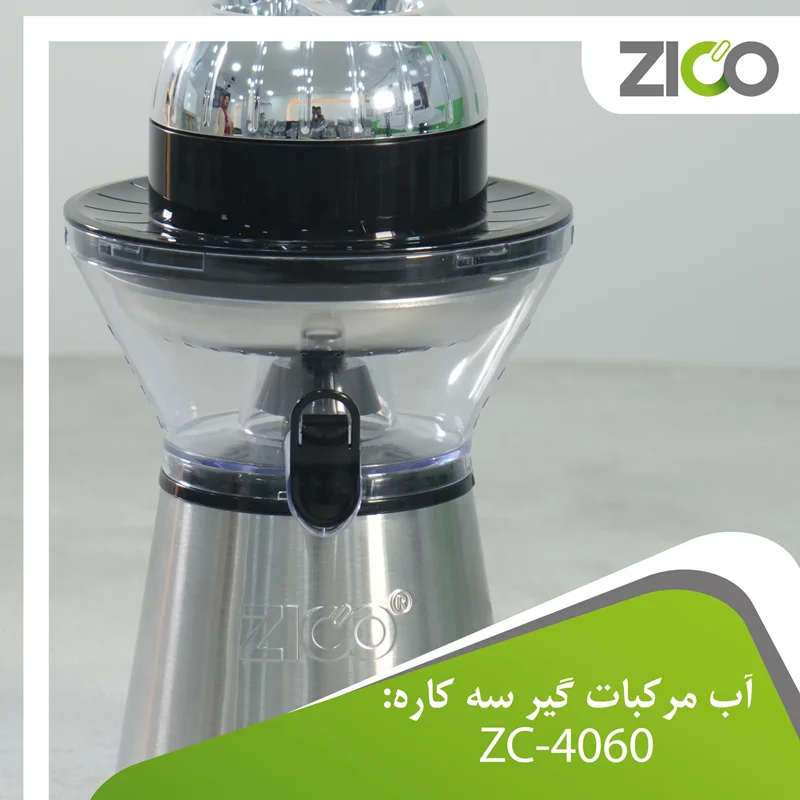 آبمرکباتگیری برقی زیکو مدل ZC-4060