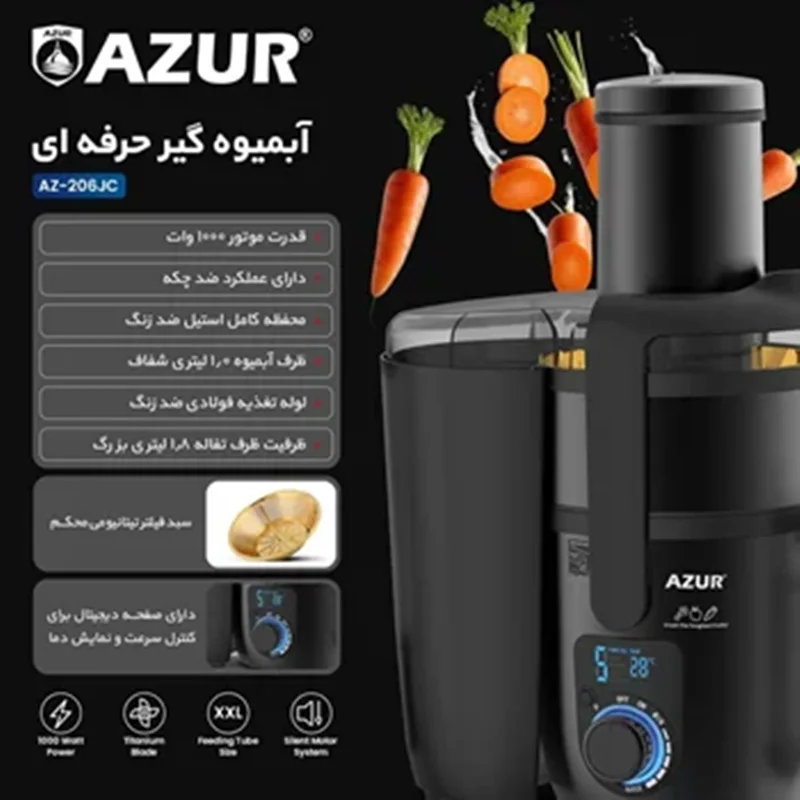 آبمیوهگیر تککاره آزور مدل AZ-206JC