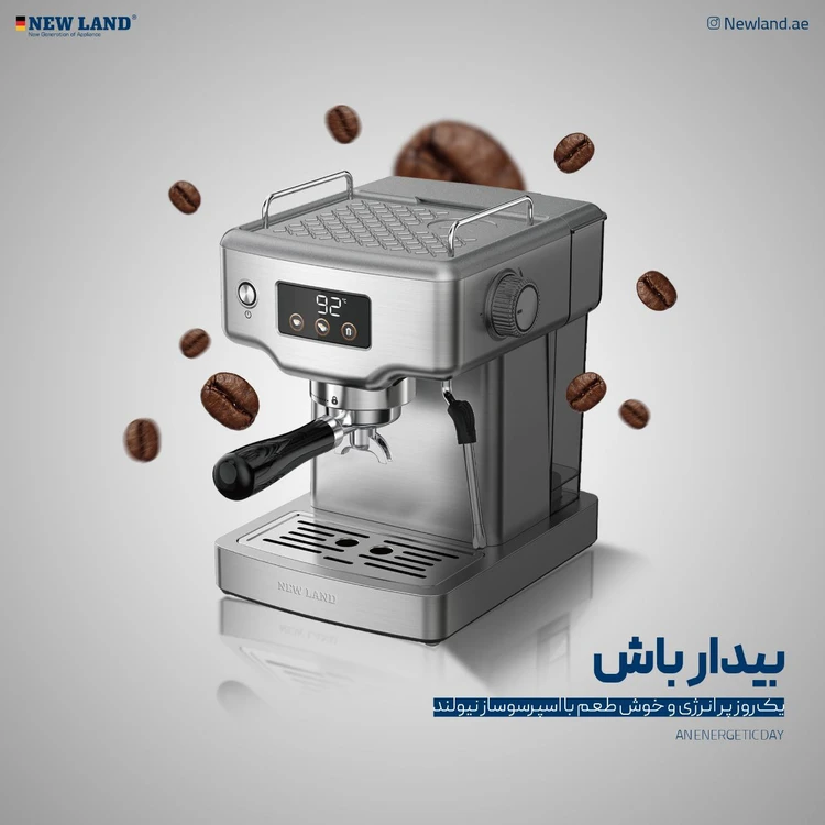 اسپرسو ساز نیولند مدل NL- 2898GS