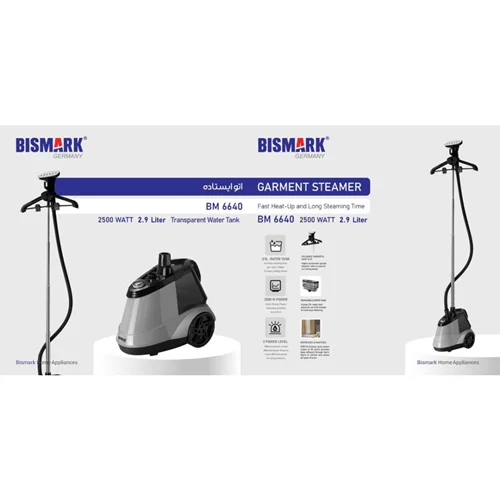 اتو ایستاده بیسمارک مدل bm 6640