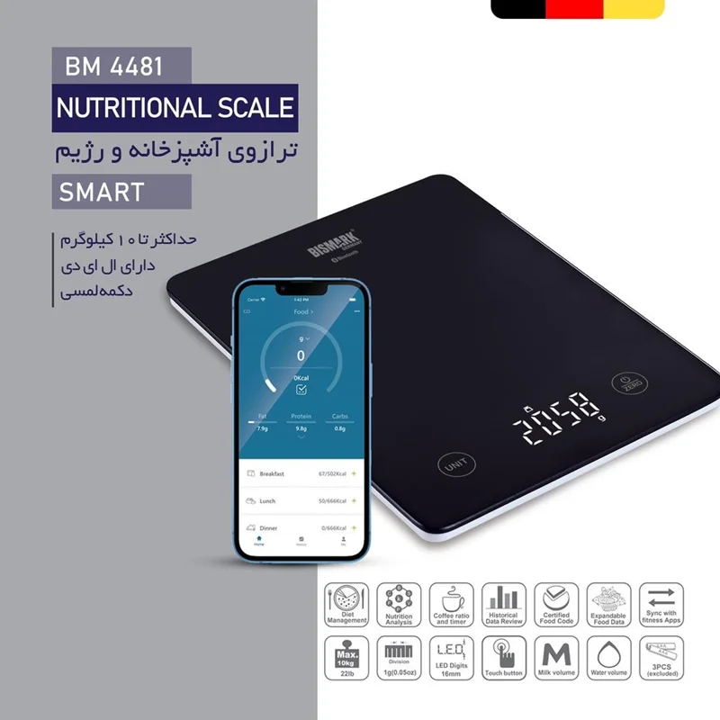 ترازو آشپزخانه بیسمارک مدل BM4481