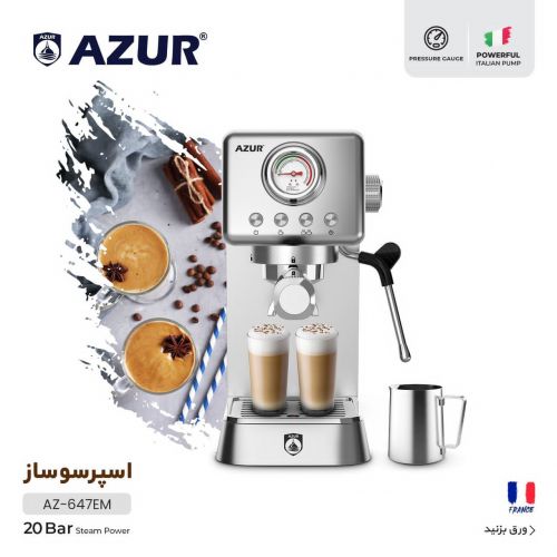 اسپرسو ساز آزور مدل AZ-647EM